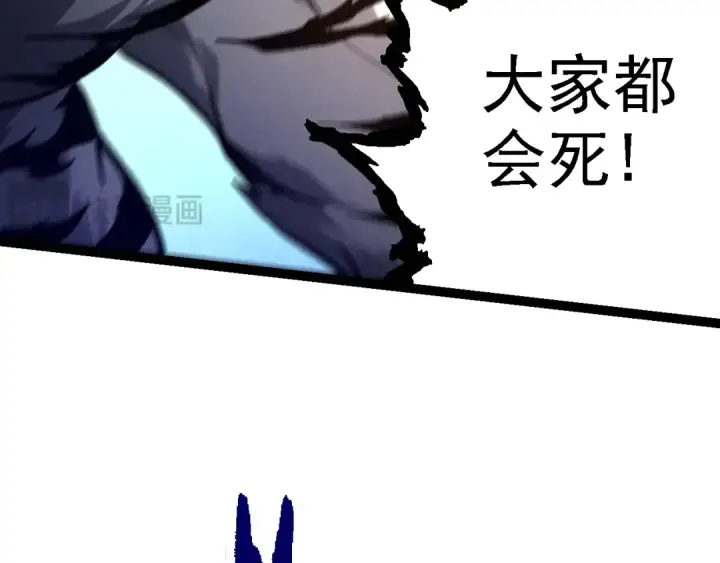 《从大树开始的进化》第151话 两虎相争图79