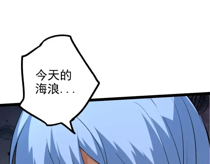 《从大树开始的进化》第152话 登陆图107