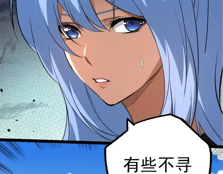 《从大树开始的进化》第152话 登陆图108