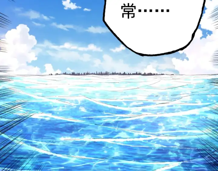 《从大树开始的进化》第152话 登陆图109