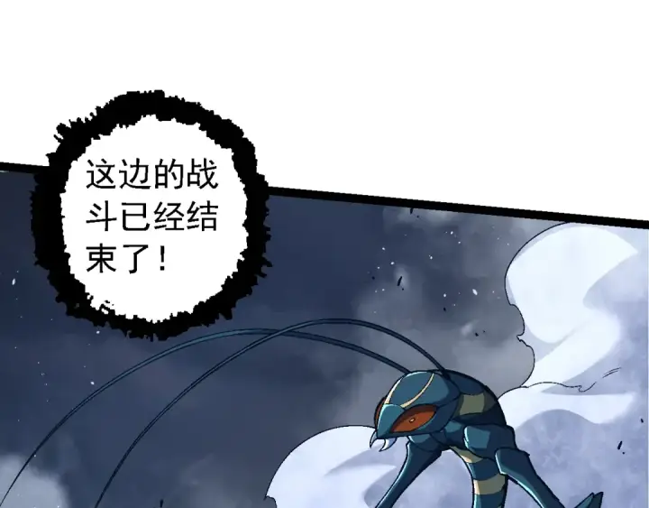 《从大树开始的进化》第152话 登陆图11