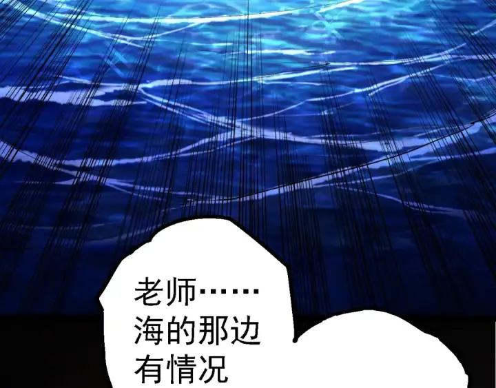 《从大树开始的进化》第152话 登陆图110