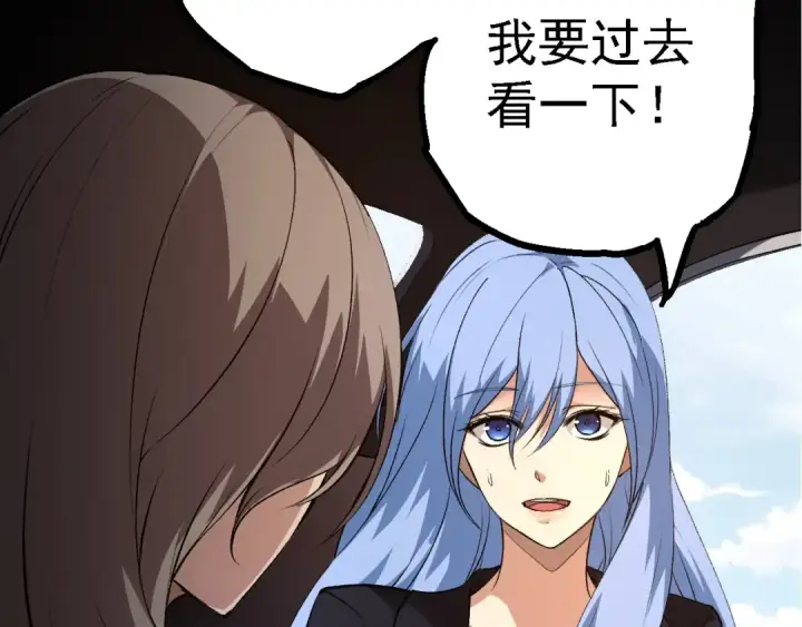 《从大树开始的进化》第152话 登陆图111
