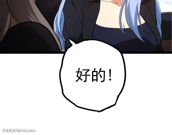 《从大树开始的进化》第152话 登陆图112