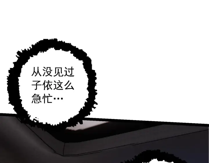 《从大树开始的进化》第152话 登陆图115