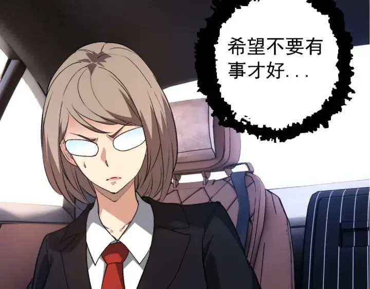 《从大树开始的进化》第152话 登陆图116