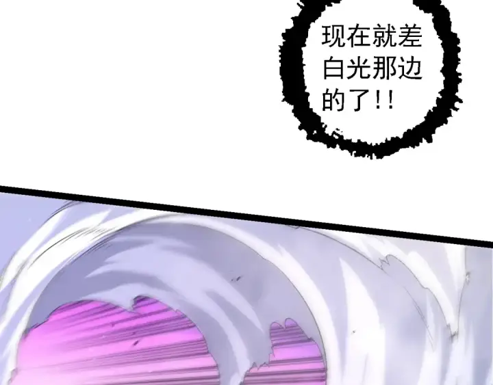 《从大树开始的进化》第152话 登陆图13