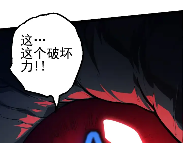 《从大树开始的进化》第152话 登陆图148