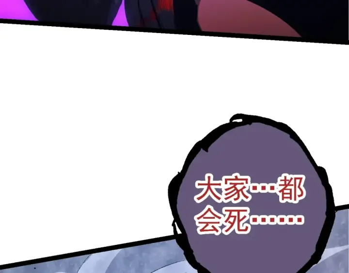 《从大树开始的进化》第152话 登陆图30
