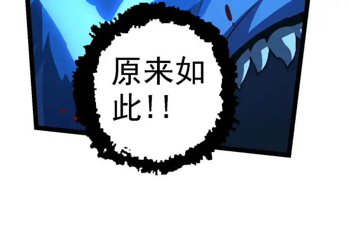 《从大树开始的进化》第152话 登陆图34