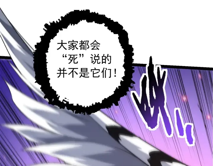 《从大树开始的进化》第152话 登陆图35