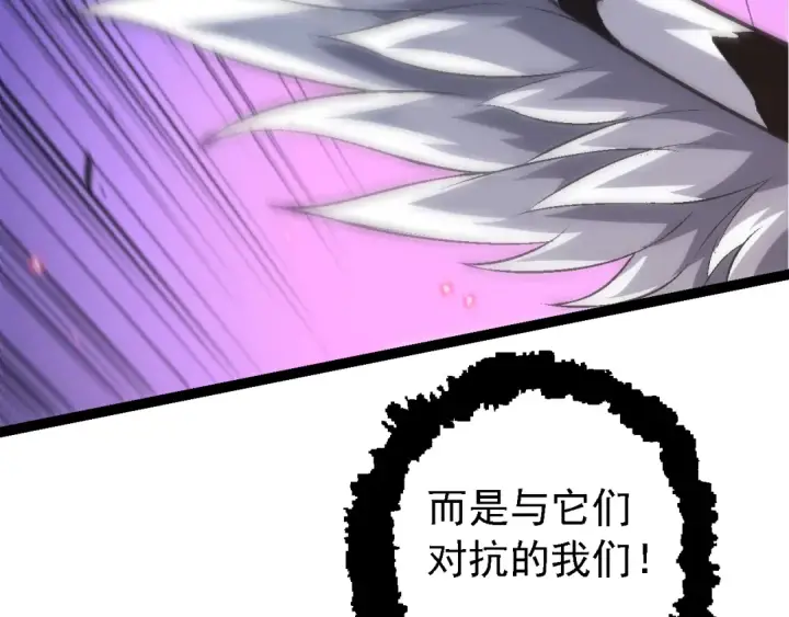 《从大树开始的进化》第152话 登陆图36