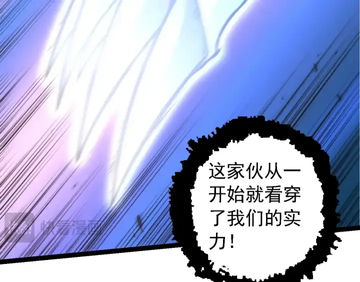《从大树开始的进化》第152话 登陆图38