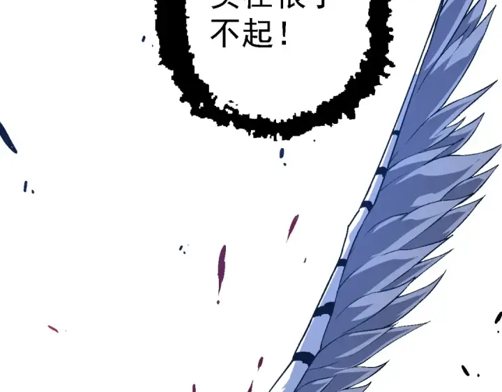 《从大树开始的进化》第152话 登陆图41