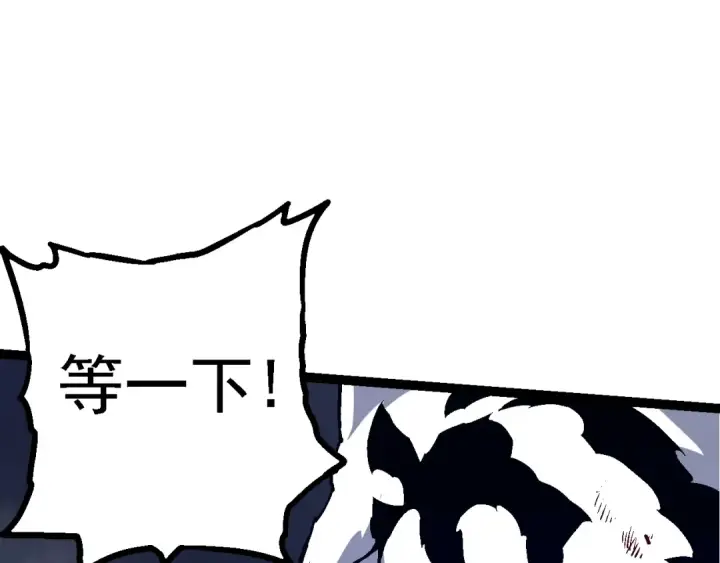《从大树开始的进化》第152话 登陆图52