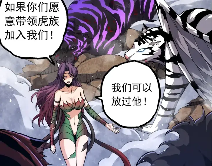 《从大树开始的进化》第152话 登陆图58