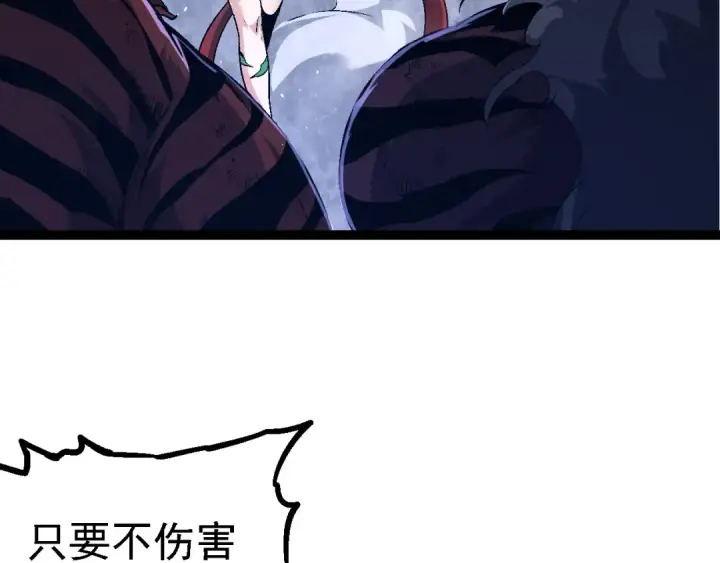 《从大树开始的进化》第152话 登陆图59