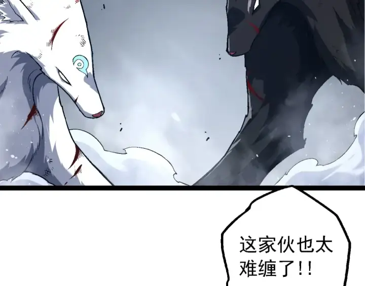 《从大树开始的进化》第152话 登陆图6
