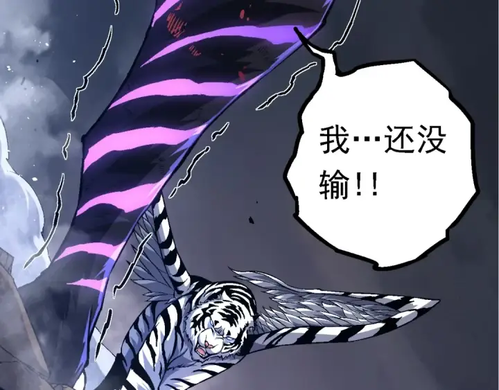 《从大树开始的进化》第152话 登陆图63