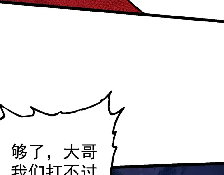 《从大树开始的进化》第152话 登陆图67