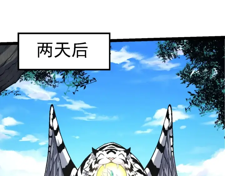《从大树开始的进化》第152话 登陆图75