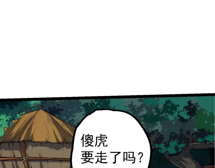 《从大树开始的进化》第152话 登陆图77