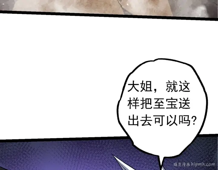 《从大树开始的进化》第152话 登陆图80