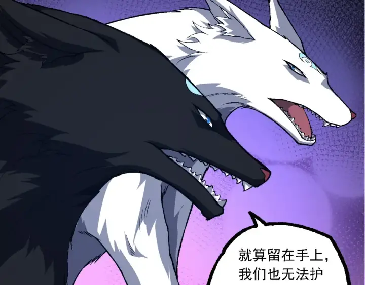 《从大树开始的进化》第152话 登陆图81