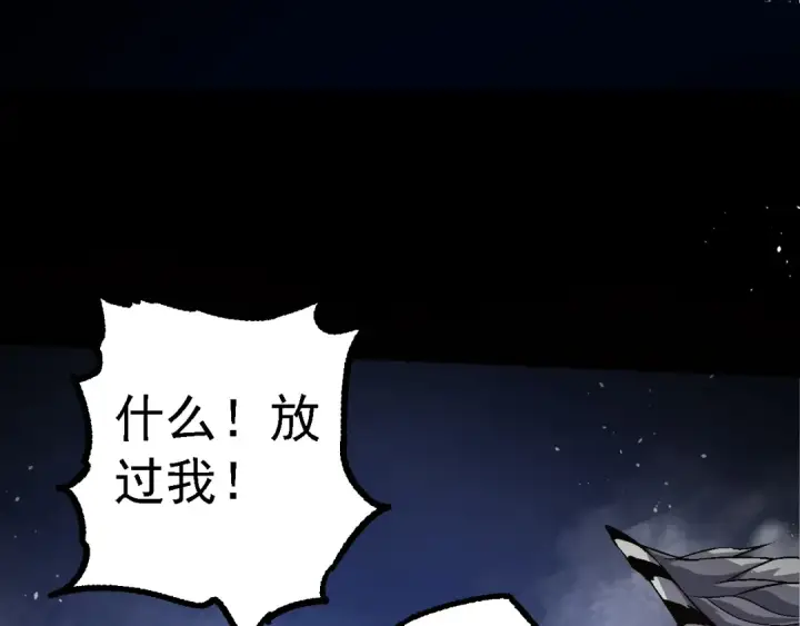 《从大树开始的进化》第152话 登陆图87
