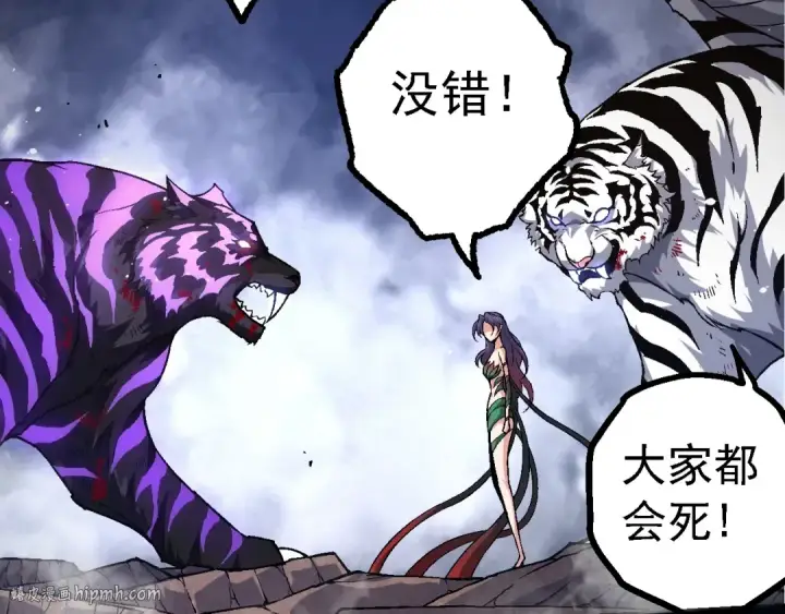 《从大树开始的进化》第152话 登陆图88