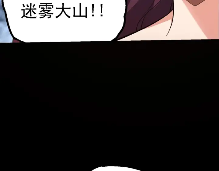 《从大树开始的进化》第152话 登陆图91