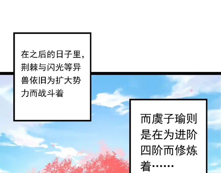《从大树开始的进化》第152话 登陆图95