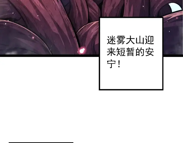 《从大树开始的进化》第152话 登陆图97