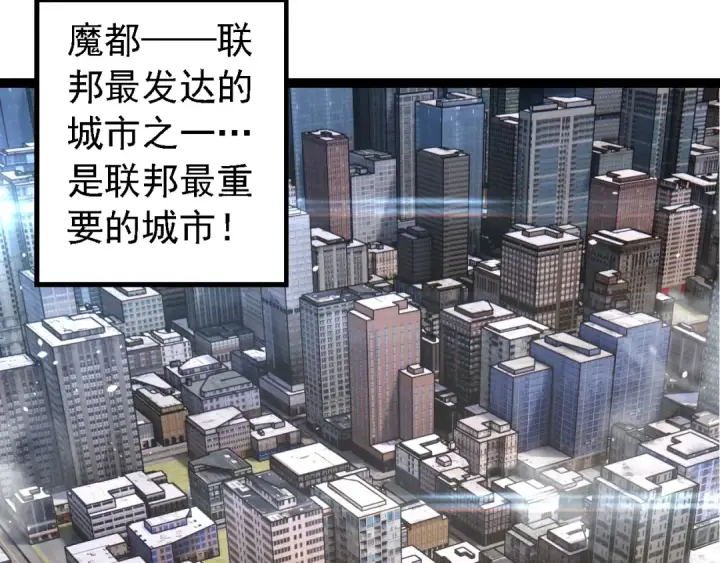 《从大树开始的进化》第152话 登陆图98