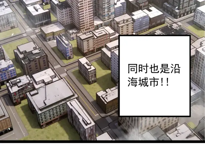 《从大树开始的进化》第152话 登陆图99