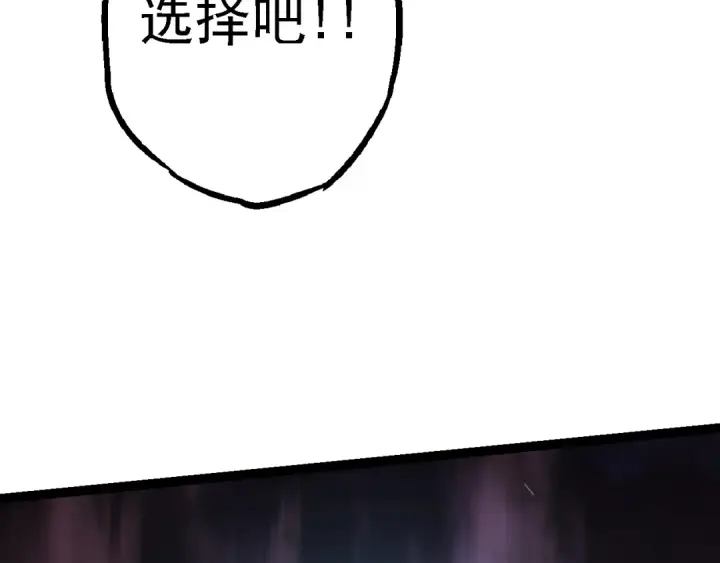 《从大树开始的进化》第153话 全面入侵图102
