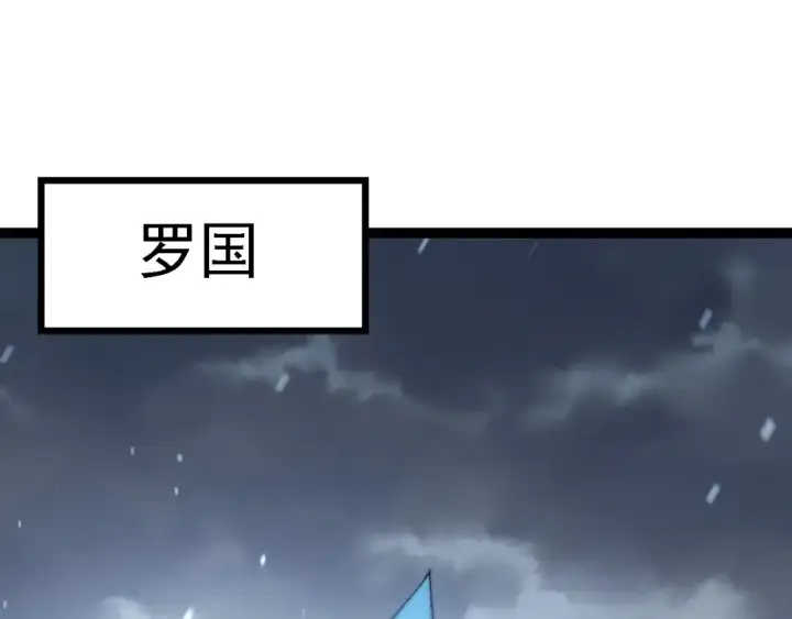 《从大树开始的进化》第153话 全面入侵图105