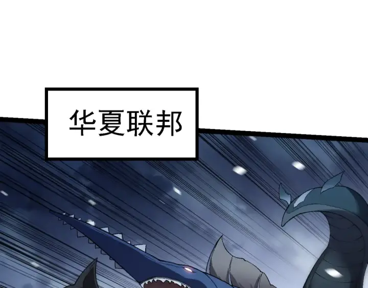 《从大树开始的进化》第153话 全面入侵图115