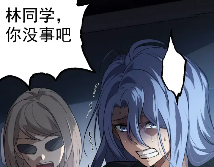 《从大树开始的进化》第153话 全面入侵图13