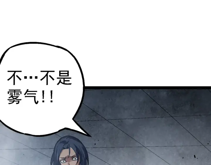 《从大树开始的进化》第153话 全面入侵图138
