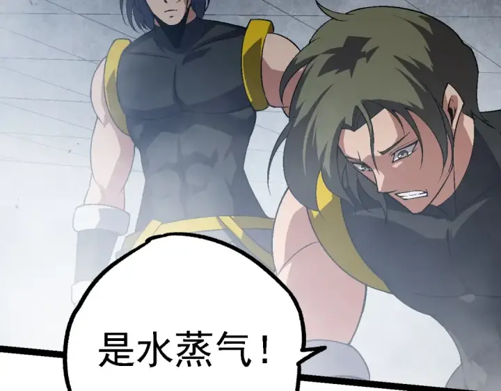《从大树开始的进化》第153话 全面入侵图139