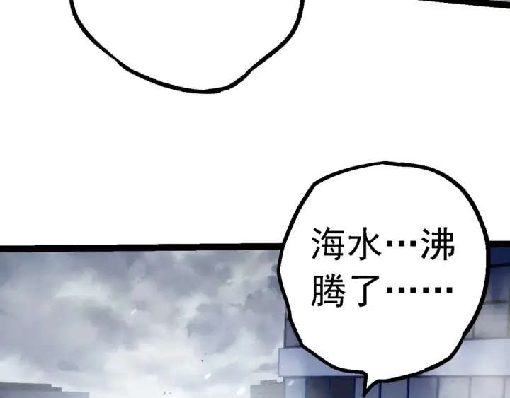 《从大树开始的进化》第153话 全面入侵图140