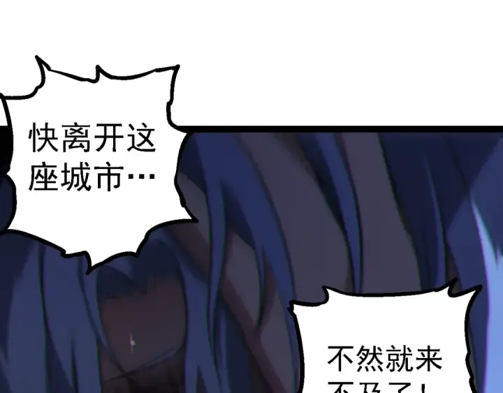 《从大树开始的进化》第153话 全面入侵图15