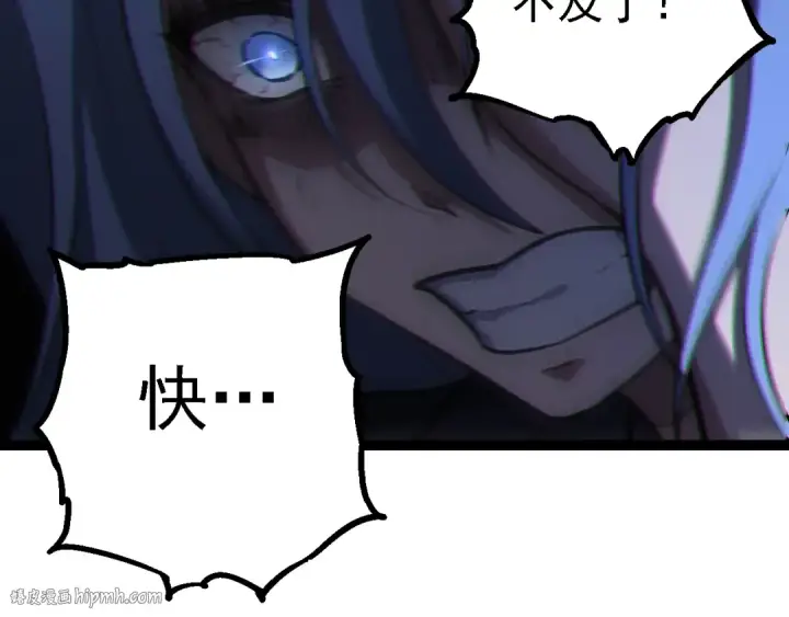 《从大树开始的进化》第153话 全面入侵图16