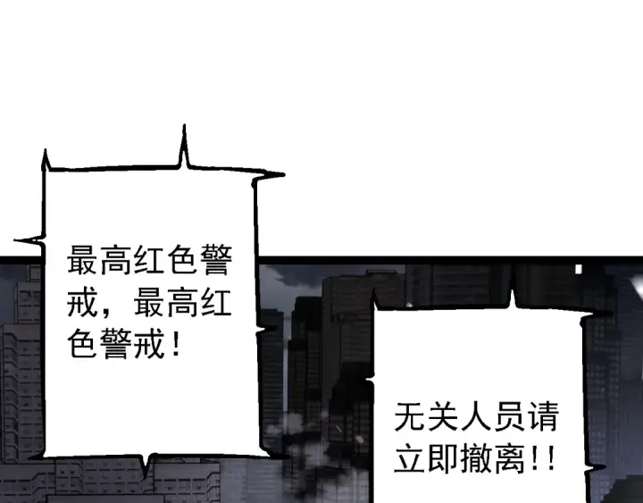 《从大树开始的进化》第153话 全面入侵图17
