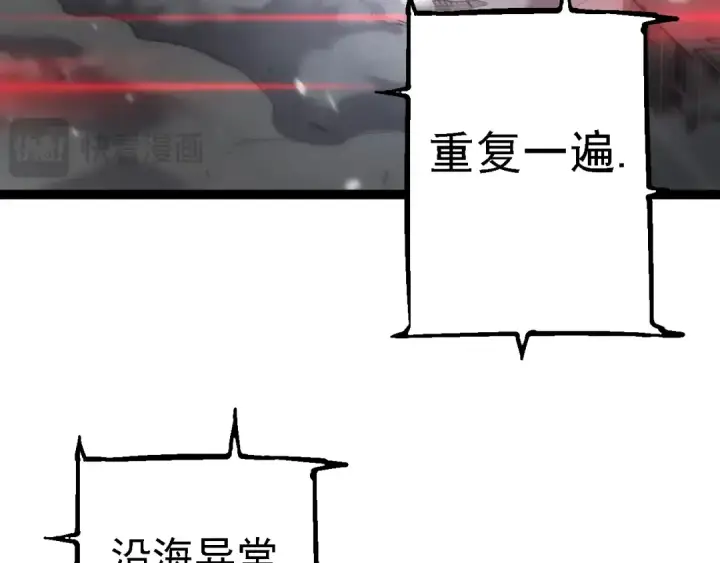 《从大树开始的进化》第153话 全面入侵图19