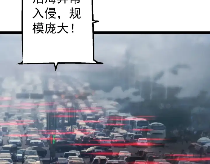 《从大树开始的进化》第153话 全面入侵图20