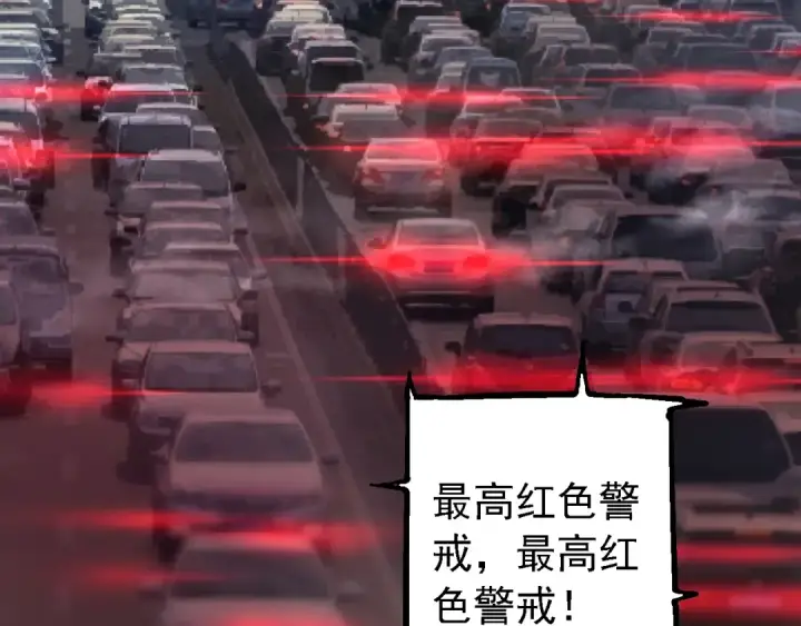 《从大树开始的进化》第153话 全面入侵图21