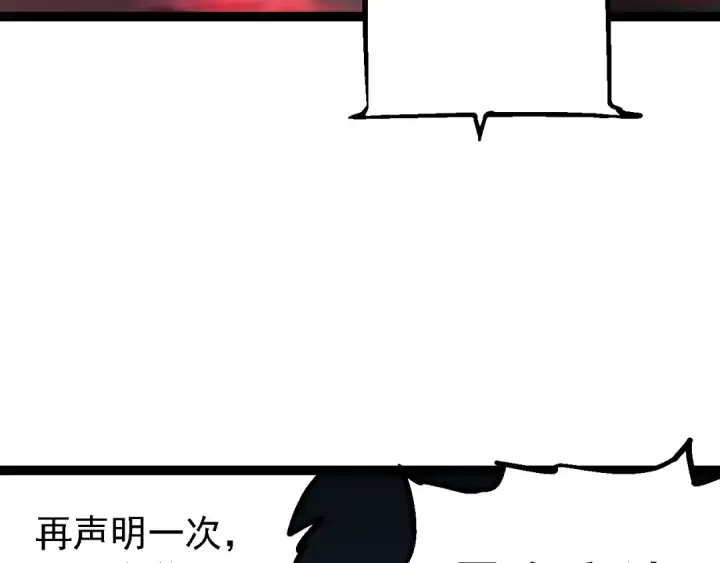 《从大树开始的进化》第153话 全面入侵图22
