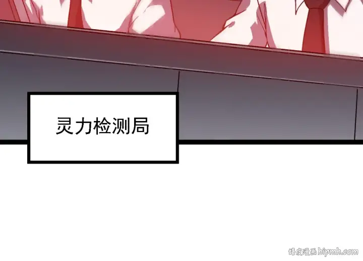 《从大树开始的进化》第153话 全面入侵图24